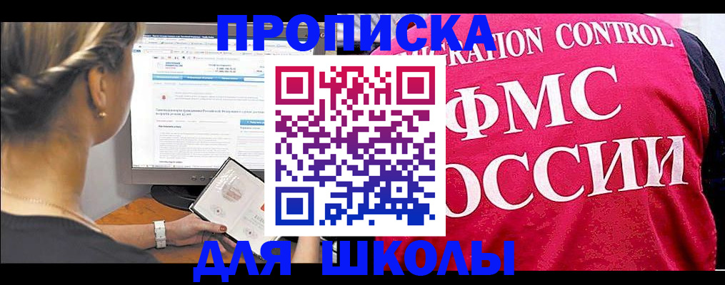 временная регистрация адрес в Батайске