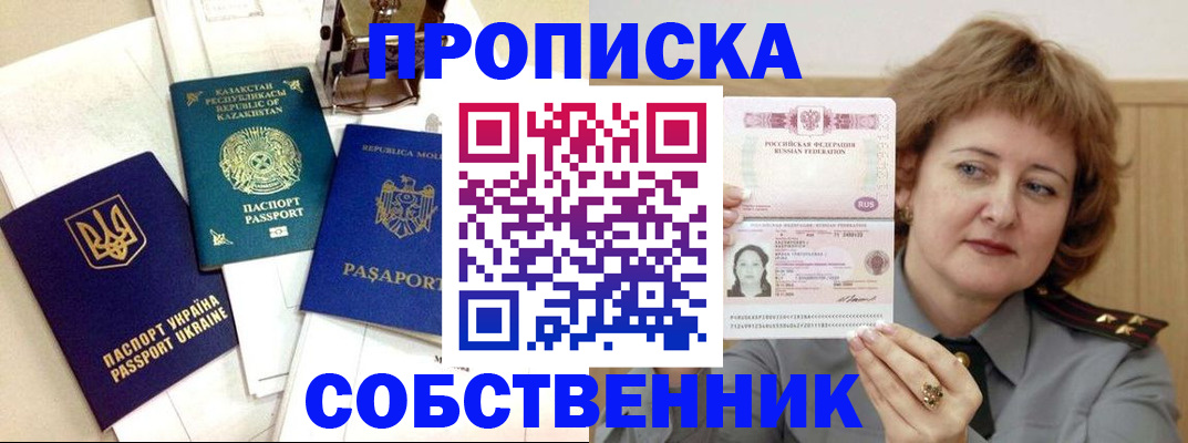 временная регистрация для всех в Батайске
