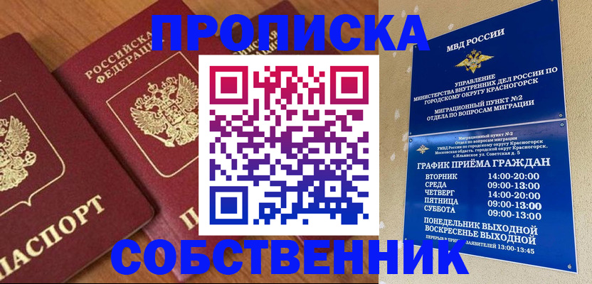 временная регистрация гарантия в Батайске