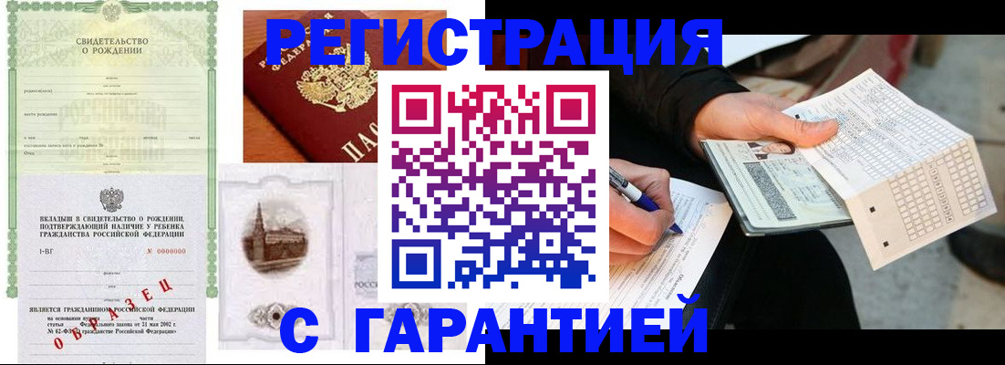 регистрация для дет. сада в Батайске