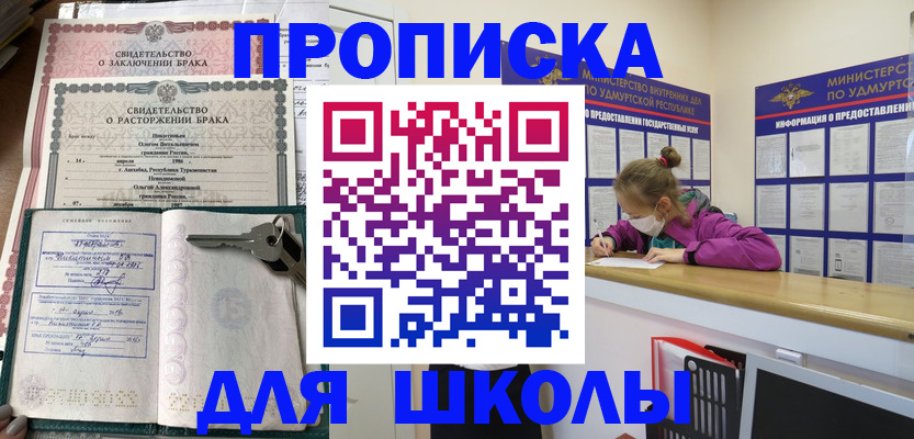 временная регистрация недорого в Батайске