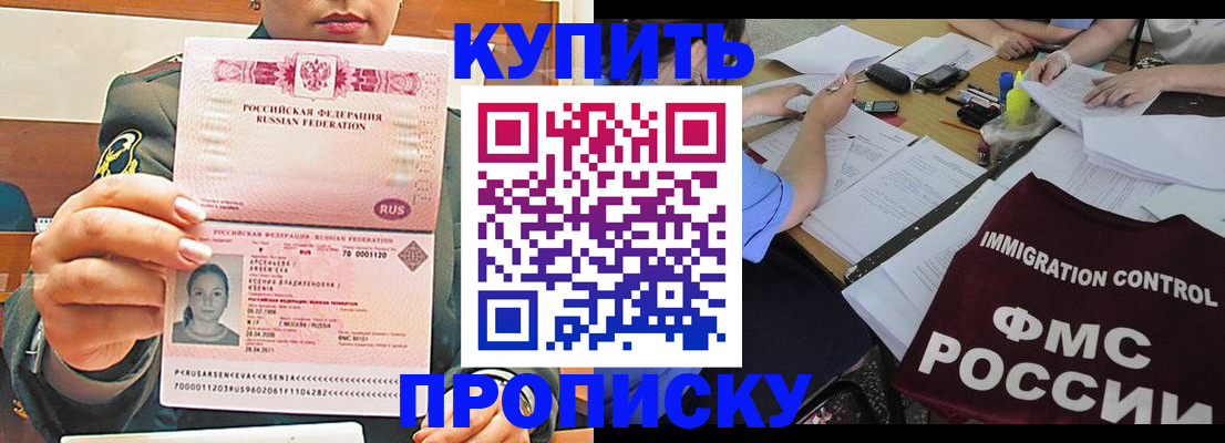 прописка поиск в Батайске
